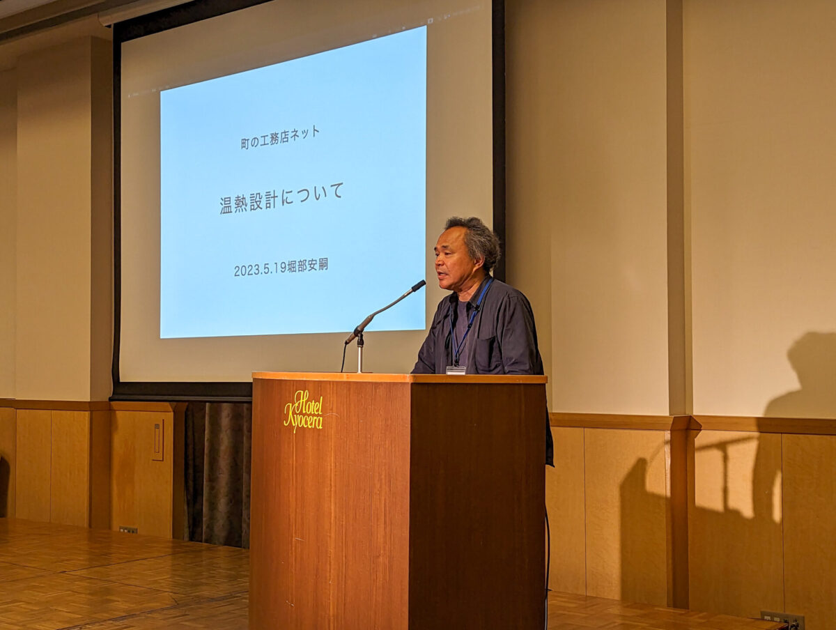 堀部安嗣さんの講演