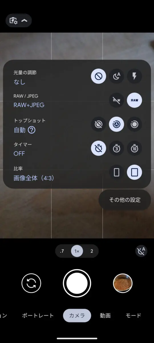 カメラ 位置 人気 情報 android