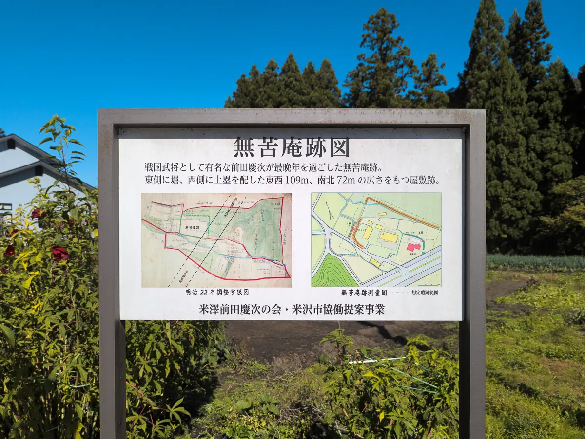 推し活! 米沢で前田慶次の足跡を巡ってきた | ブログ | Katalyst 推し活! 米沢で前田慶次の足跡を巡ってきた | ブログ | Katalyst