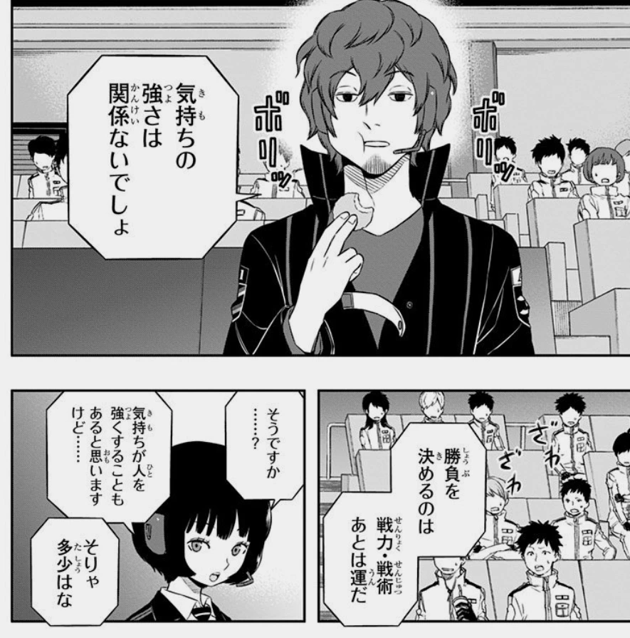 ワールドトリガー・少年漫画の皮を被った組織論 | ブログ | Katalyst