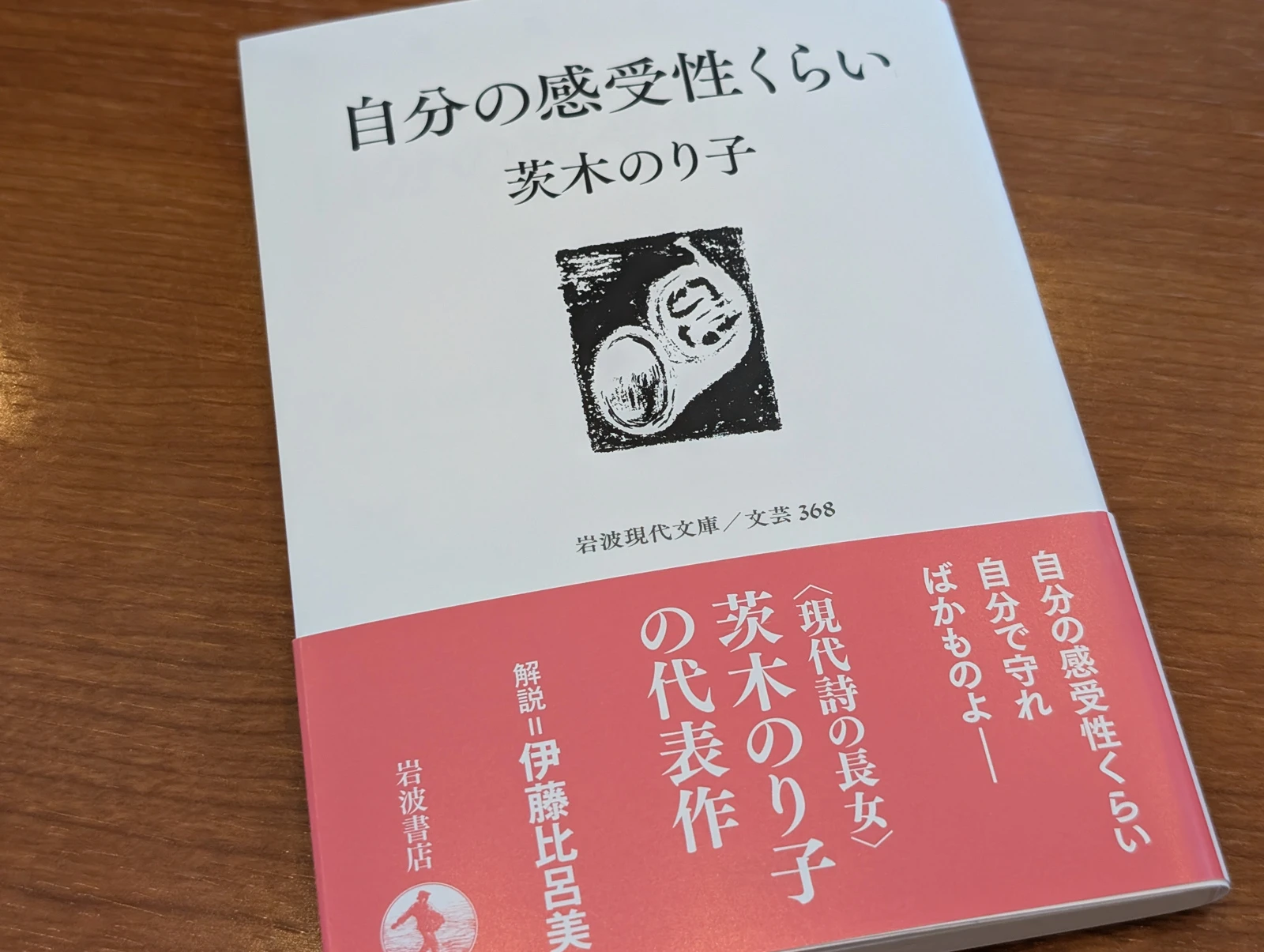 『心に水やり』 たまにはポエムな気分 | 小さな工務店向け広報広告や経営の