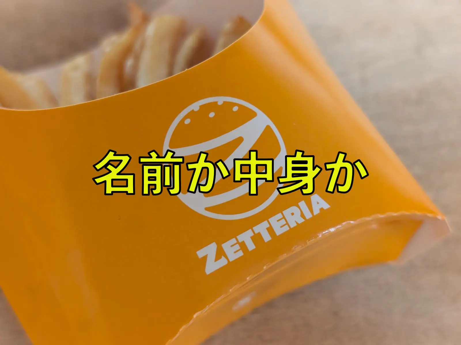残すのは名前か売り物か｜小さな工務店のための広報・広告・経営ヒント 